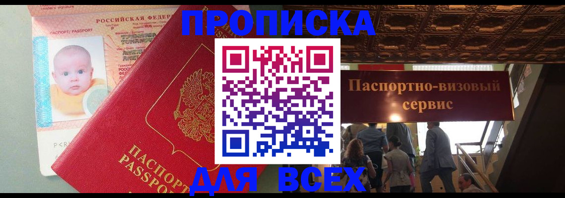 временная регистрация недорого в Волоколамске