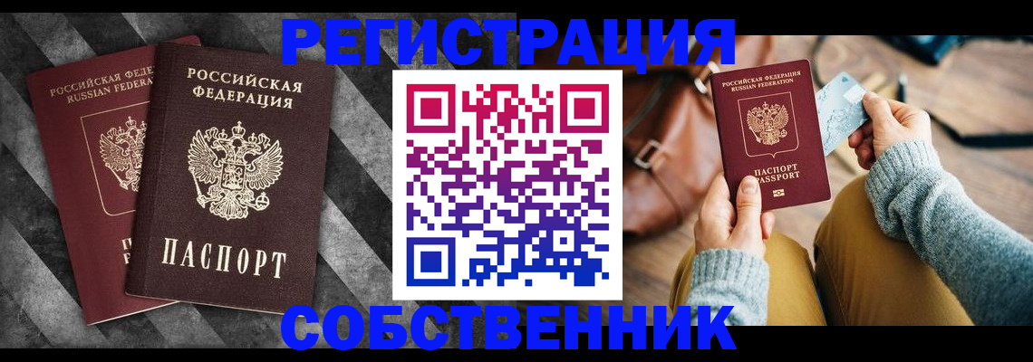 временная регистрация гарантия в Волоколамске