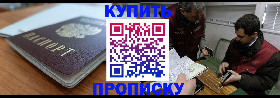 временная регистрация гарантия в Волоколамске