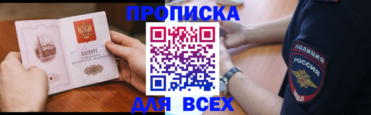 регистрация в Волоколамске