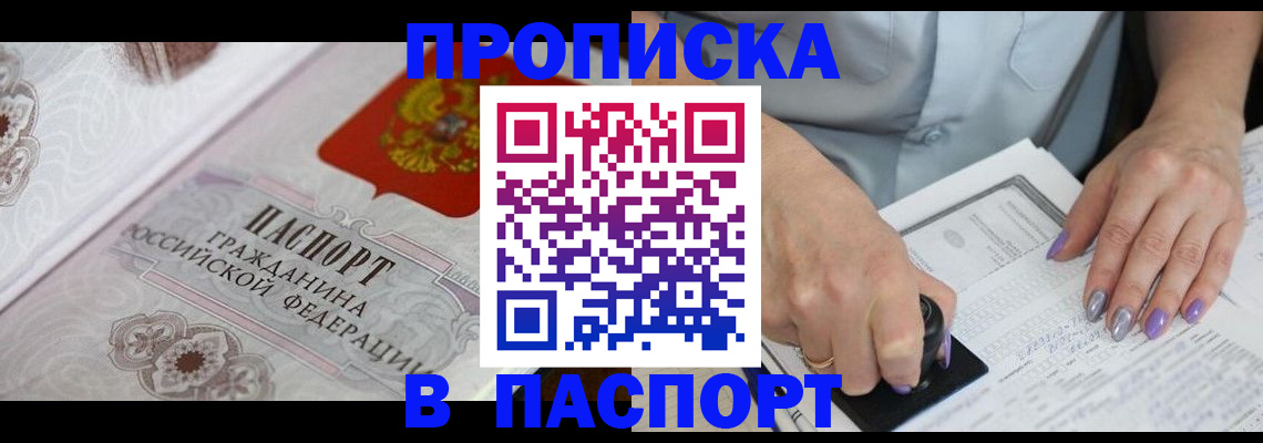 пропишу в квартире в Волоколамске