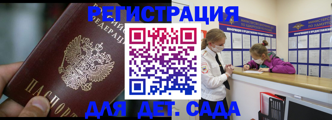 регистрация для школы в Волоколамске