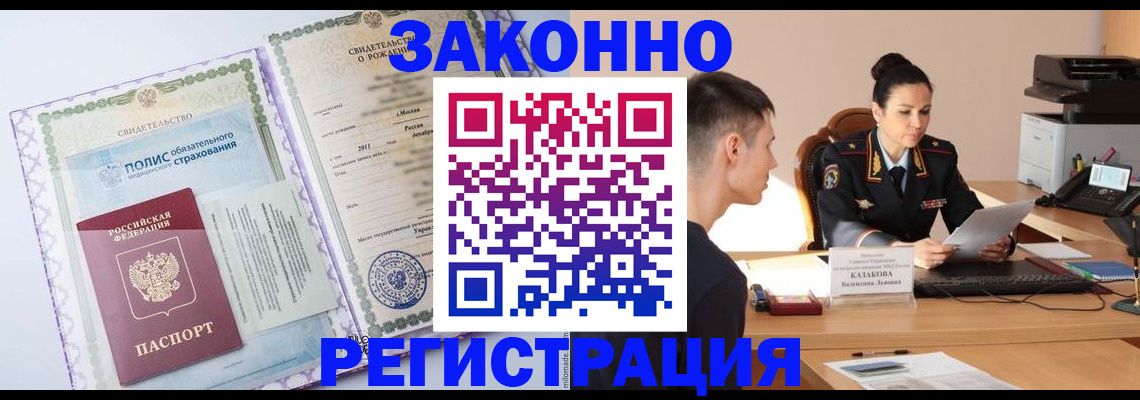регистрация для школы в Волоколамске